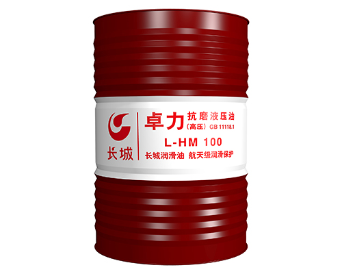 長城普力L-HM100抗磨液壓油(高壓)